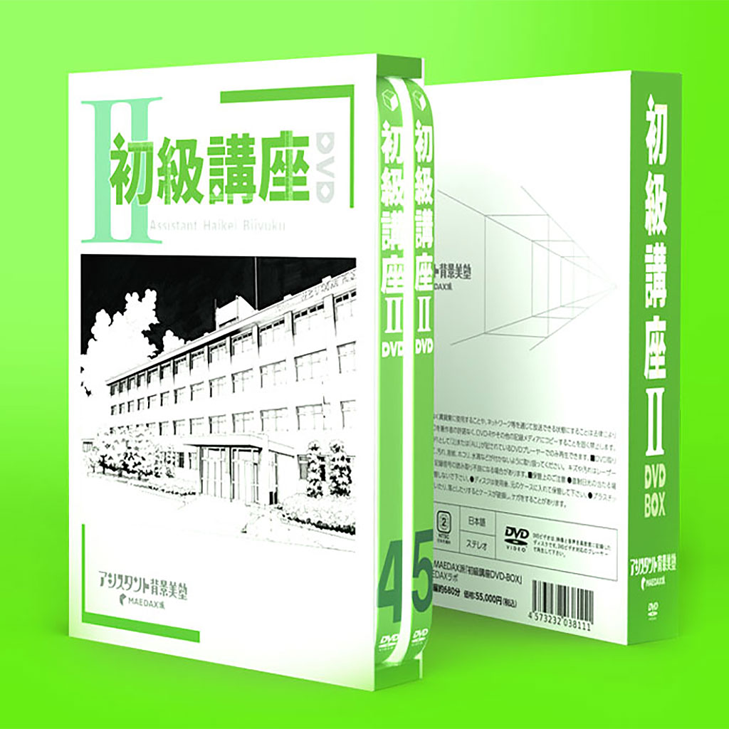 初級講座 DVD-BOX ６枚組 背景美塾 漫画制作 | hartwellspremium.com