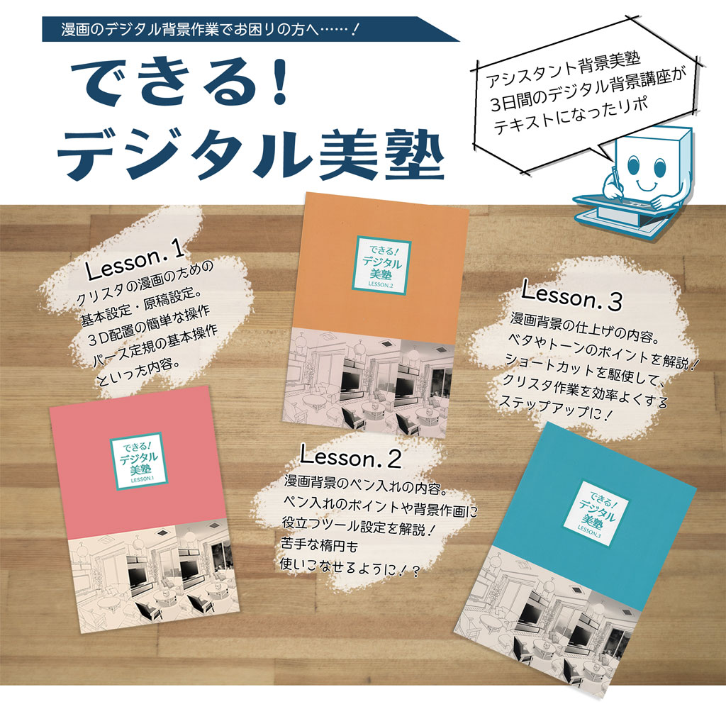 IIは新品未開封背景美塾　１開封済み　2未開封　セット