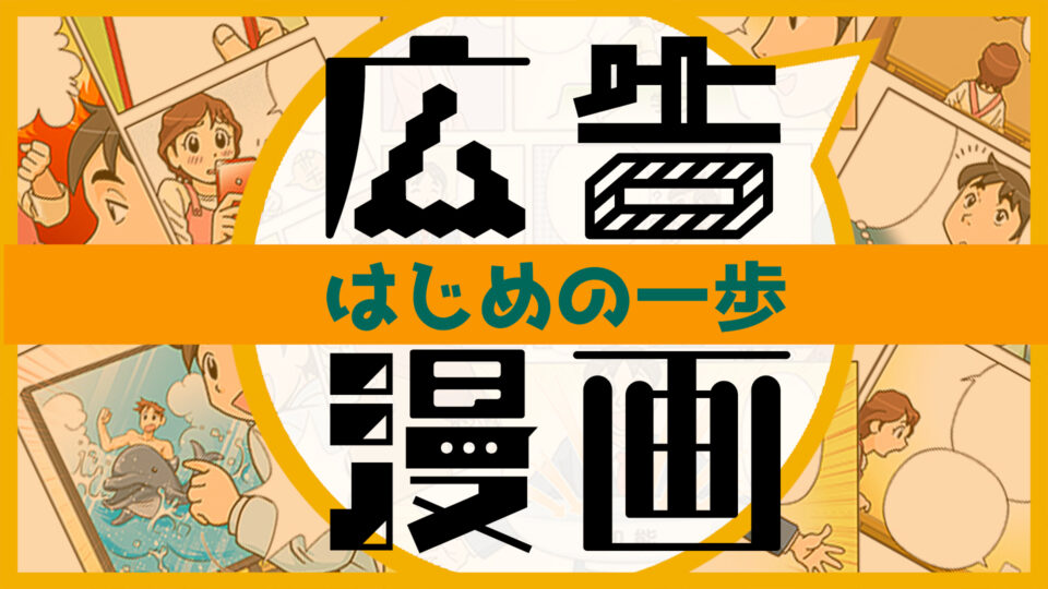 広告漫画はじめの一歩 アシスタント背景美塾maedax派