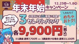 ネームのお悩み解決パック～2023Winter～