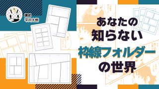 クリスタツールマスターパック～2024年10月～