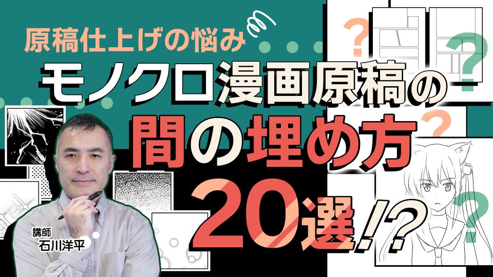 マンガ効果研究パック～2023Winter～