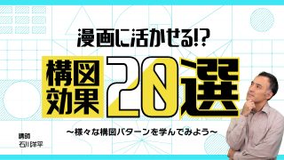 マンガ効果研究パック～2023Winter～