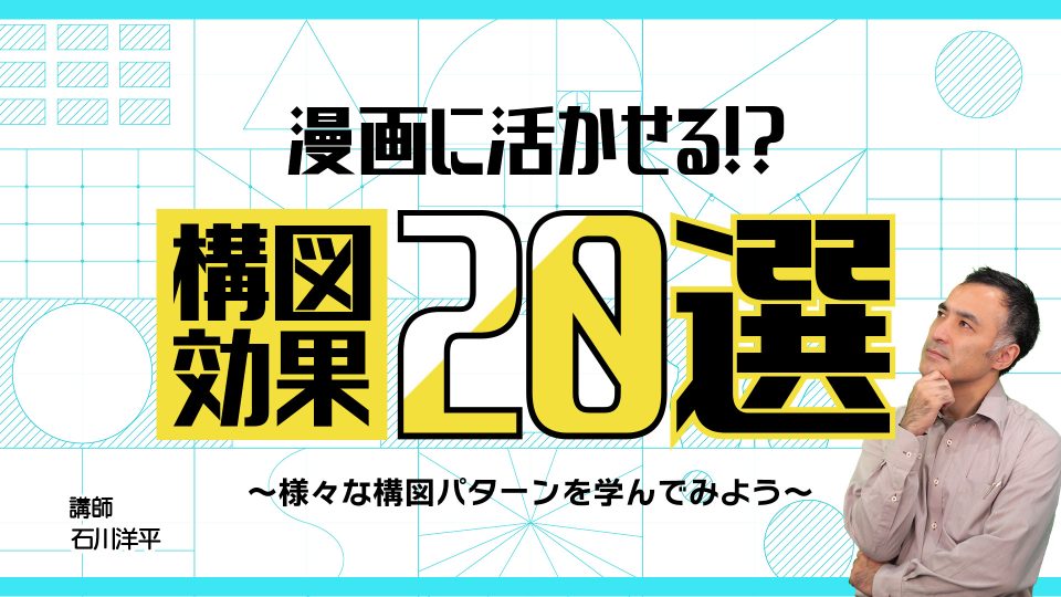 マンガ効果研究パック～2023Winter～