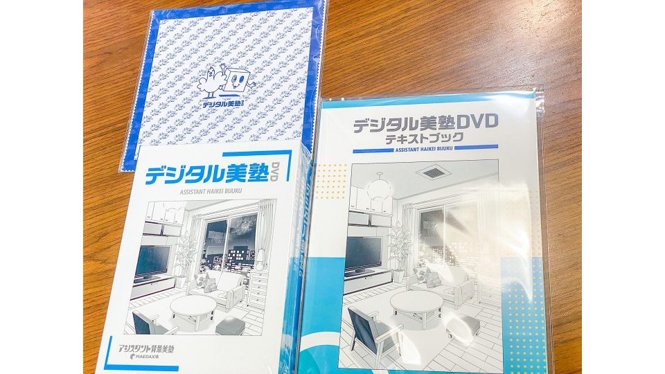 WEBストア＞デジタル美塾 DVD-BOX｜アシスタント背景美塾MAEDAX派