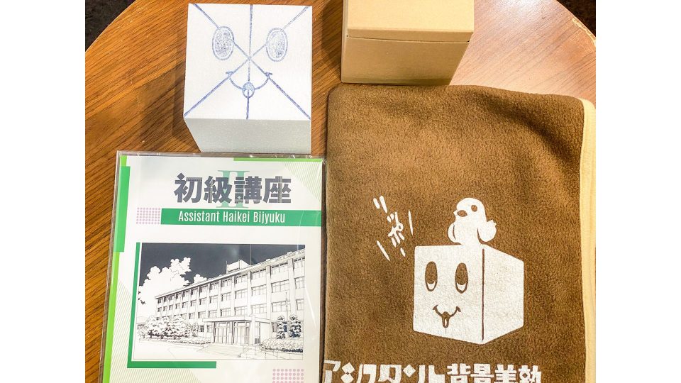 WEBストア＞初級講座Ⅱ DVD-BOX｜アシスタント背景美塾MAEDAX派