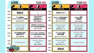 【視聴期間延長】オンライン背景美塾 マンガ創作力UP祭り2024