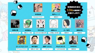 【視聴期間延長】オンライン背景美塾 マンガ創作力UP祭り2024