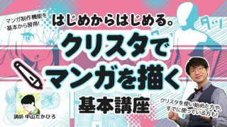 マンガ創作力UP祭り2024限定パック～2024年7月・8月～