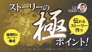 マンガ創作力UP祭り2024限定パック～2024年7月・8月～