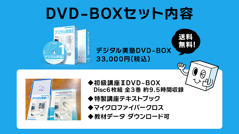 デジタル美塾 DVD-BOX(コミティア限定)