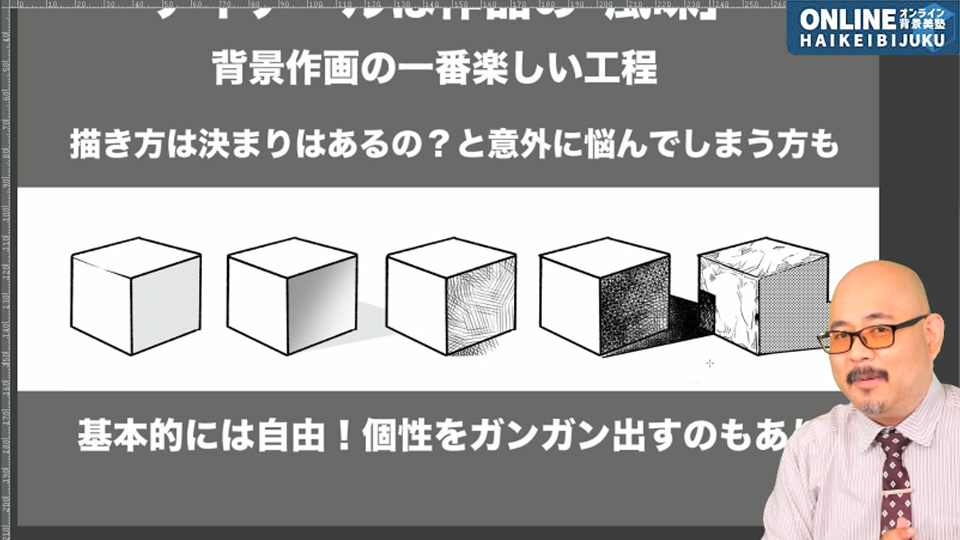 マンガ背景のディテールチャレンジ講座