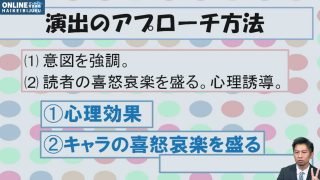 読者に刺さる表現演出