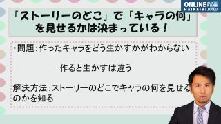 漫画を深くする「サブプロット」
