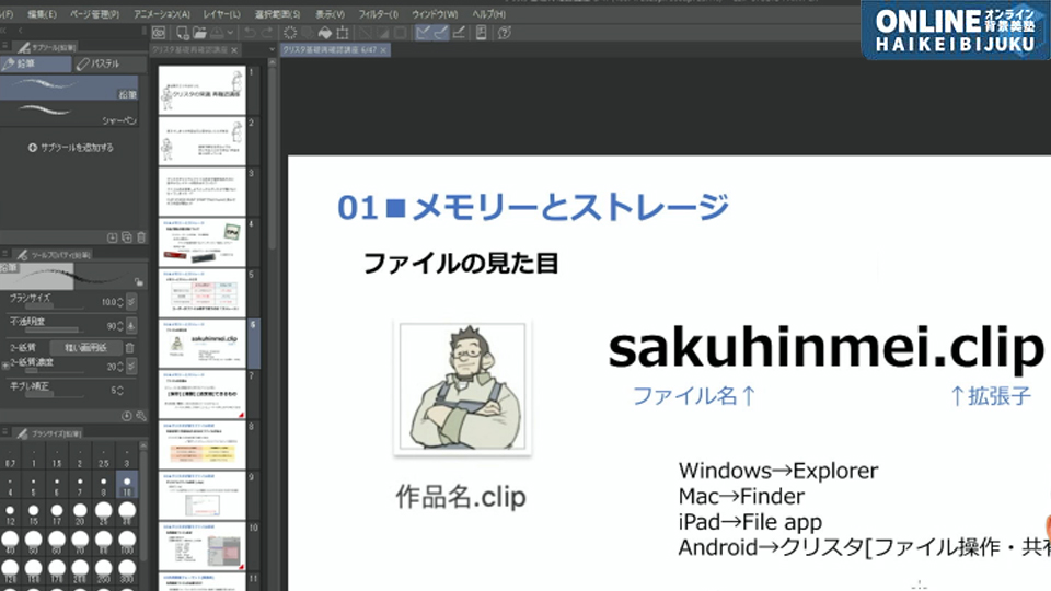 誰も教えてくれなかったクリスタの常識再確認講座