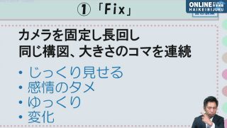 読者に刺さる表現演出