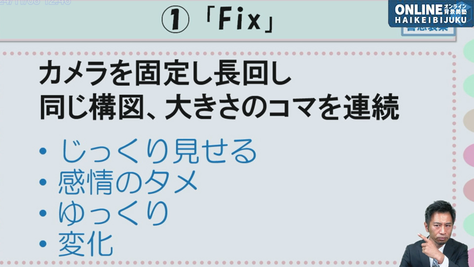 読者に刺さる表現演出