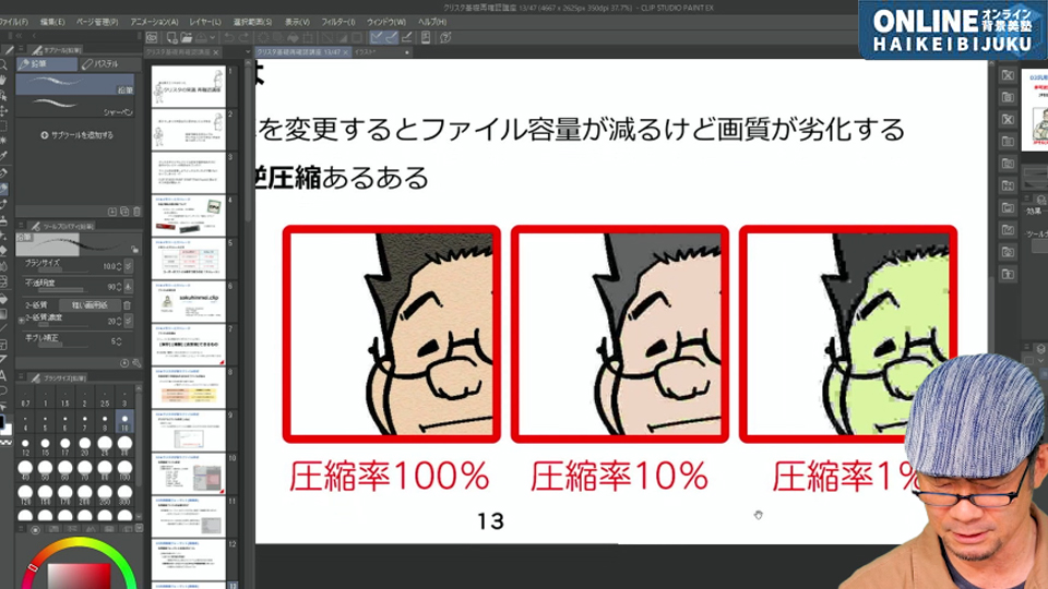 誰も教えてくれなかったクリスタの常識再確認講座