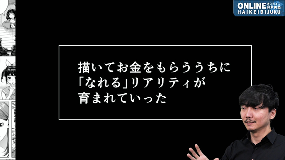 30歳からの漫画家入門〜SNSゆる活動のススメ〜