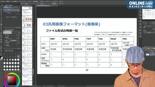 誰も教えてくれなかったクリスタの常識再確認講座