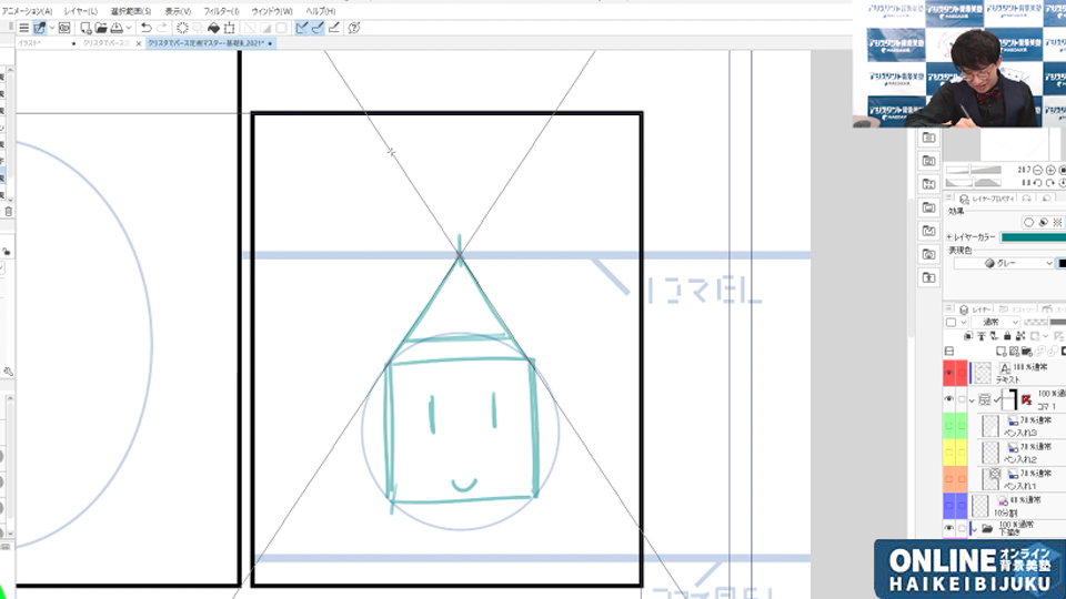 クリスタでパース定規マスター・基礎