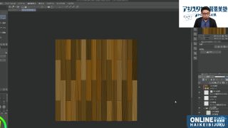 すぐに作れる！テクスチャ制作講座 フローリング編
