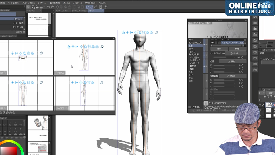 デッサン人形はデッサンの味方！クリスタ3Dデッサン人形活用法