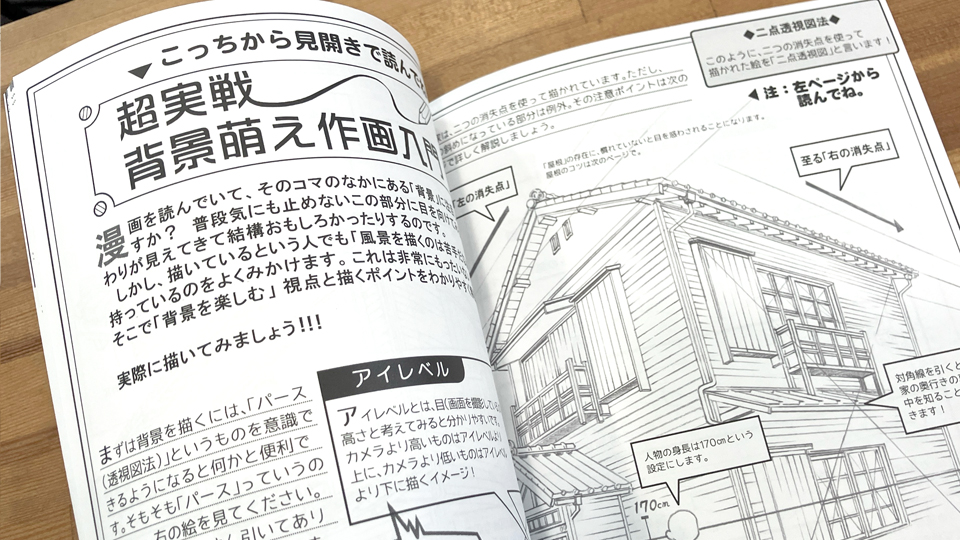 ＜WEBストア＞『クリスタ基本設定 神設定・MAEDAXの背景萌え！1＆2』（3冊セット）