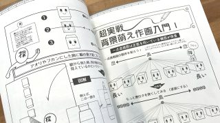 ＜WEBストア＞『MAEDAXの背景萌え！・MAEDAXの背景萌え！Vol.2』(２冊セット)