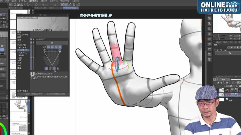 デッサン人形はデッサンの味方！クリスタ3Dデッサン人形活用法