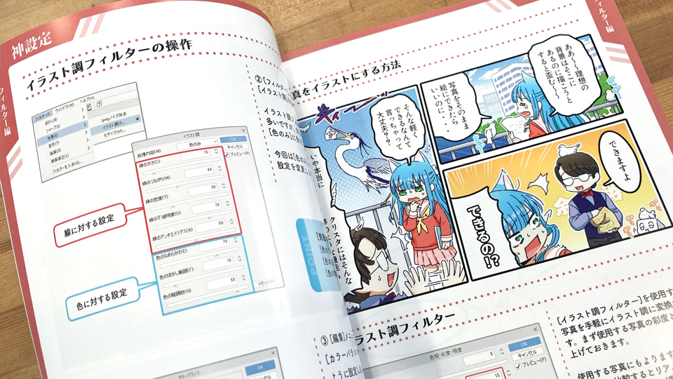 ＜WEBストア＞『クリスタ基本設定 神設定・MAEDAXの背景萌え！1＆2』（3冊セット）