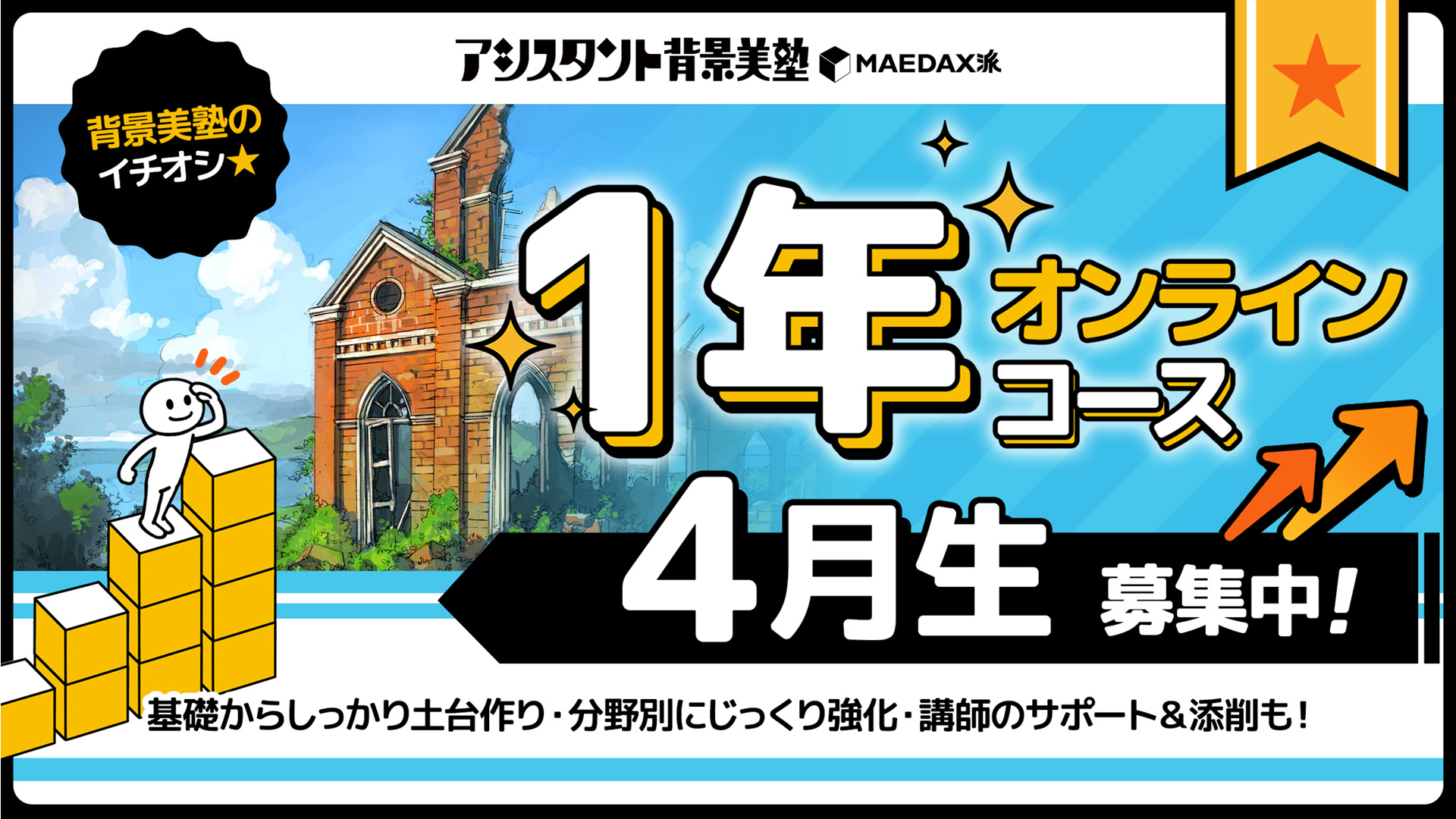 デジタル美塾 アシスタント背景美塾クリップスタジオペイントDVD box 全3巻 デジタル美塾 アシスタント背景美塾クリップスタジオペイントDVD box