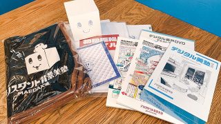 背景美塾サポートクラブ:8月生申込(一括払い)
