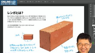 レンガマニアックス作画講座