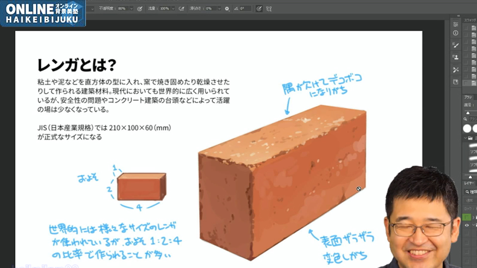 レンガマニアックス作画講座