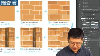 レンガマニアックス作画講座