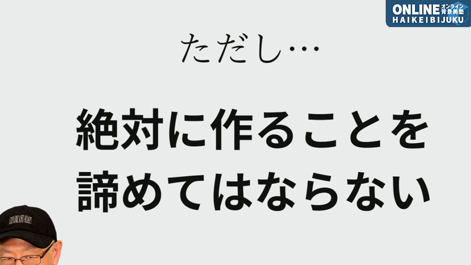 SNSで期待されるネーム〜効果的なマンガ制作〜