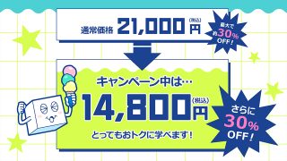 選べる！3セレクトパック★夏のキャンペーン