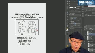 ”笑い”をわかりやすく伝えるマンガネーム術