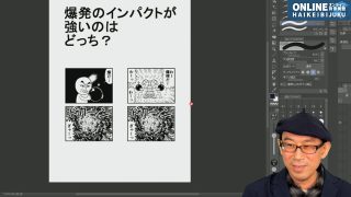 ”笑い”をわかりやすく伝えるマンガネーム術