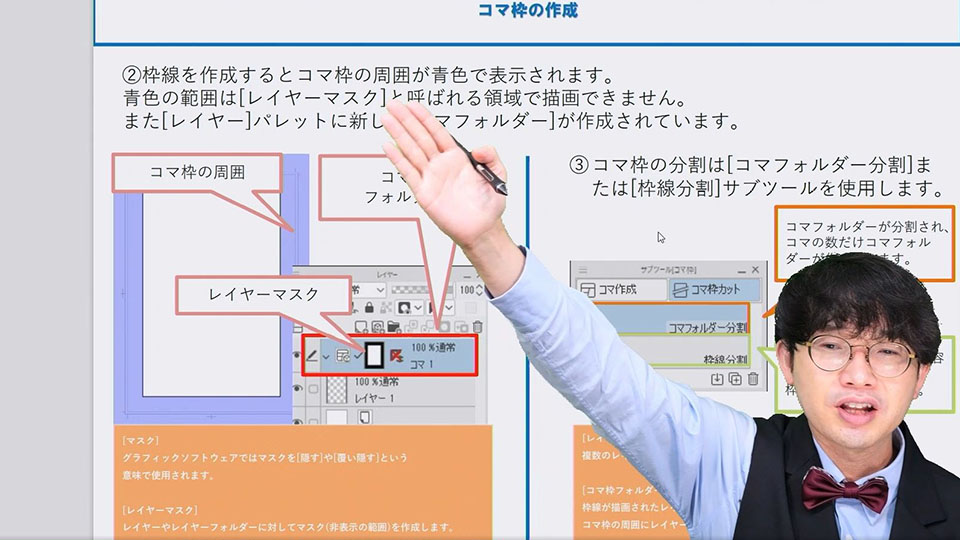 使える!クリスタの基本