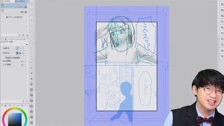使える!クリスタの基本