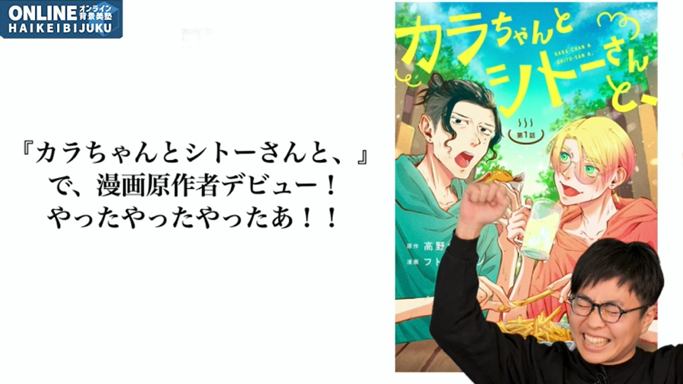 エンタメ力をつけるネームの作り方