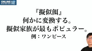 エンタメ力をつけるネームの作り方