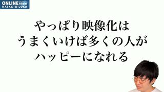 ガチで映像化を狙う漫画の作り方
