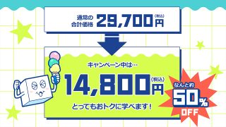 選べる！3セレクトパック★夏のキャンペーン