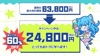 選べる!5セレクトパック★夏のキャンペーン