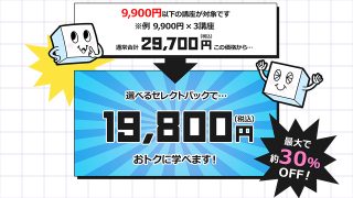 選べる!3セレクトパック
