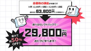 選べる!5セレクトパック