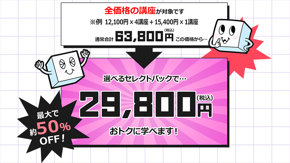 選べる!5セレクトパック